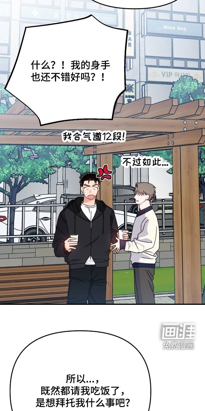 第26章：有点变了