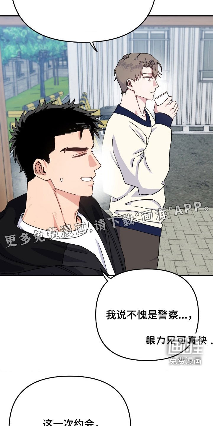 第26章：有点变了