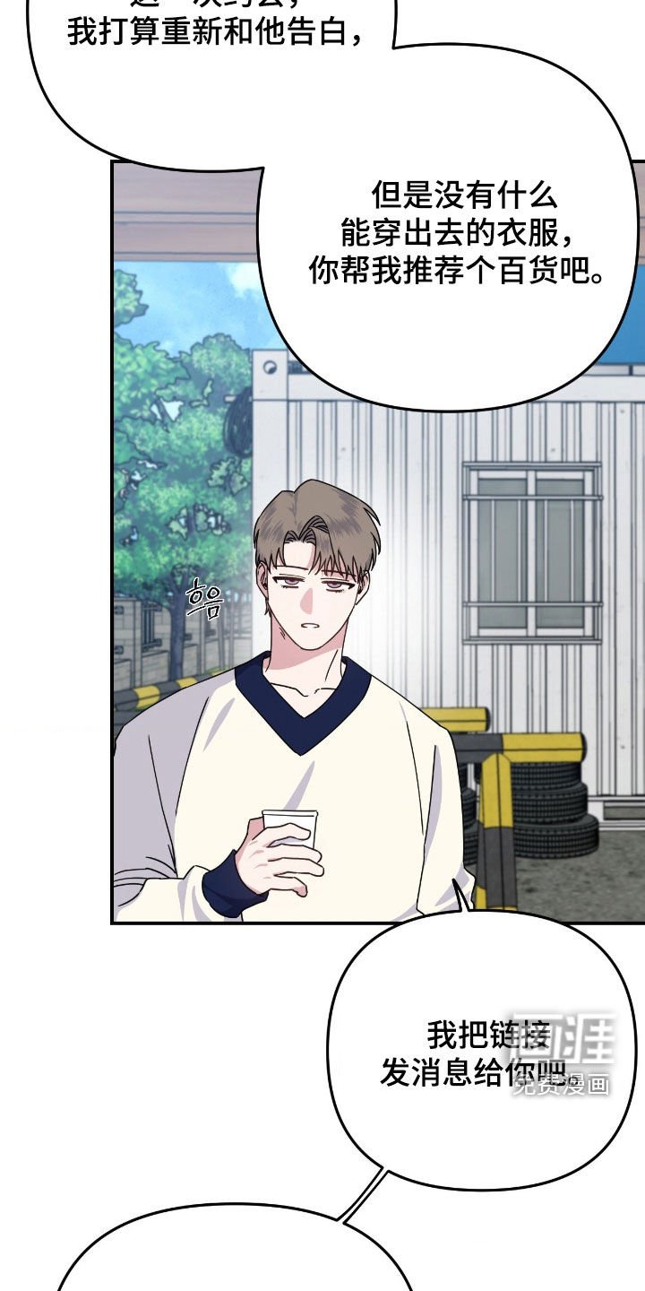 第26章：有点变了