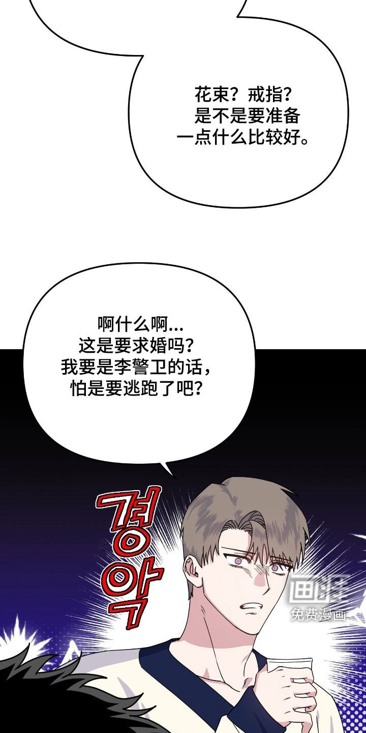 第26章：有点变了
