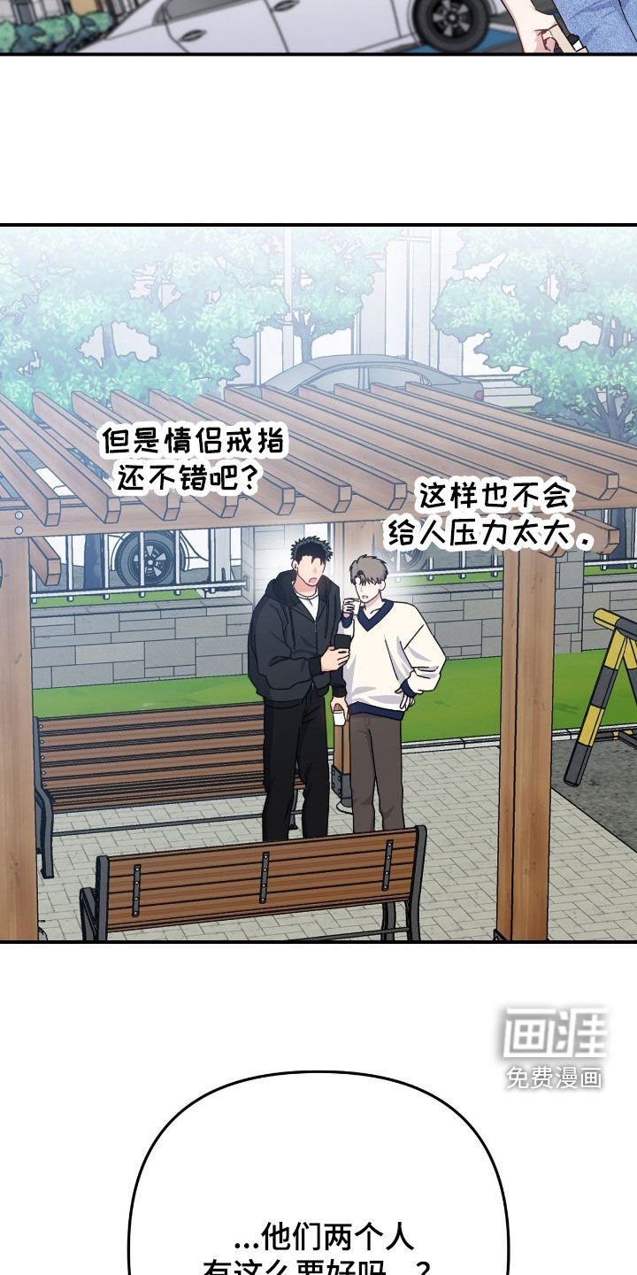 第26章：有点变了