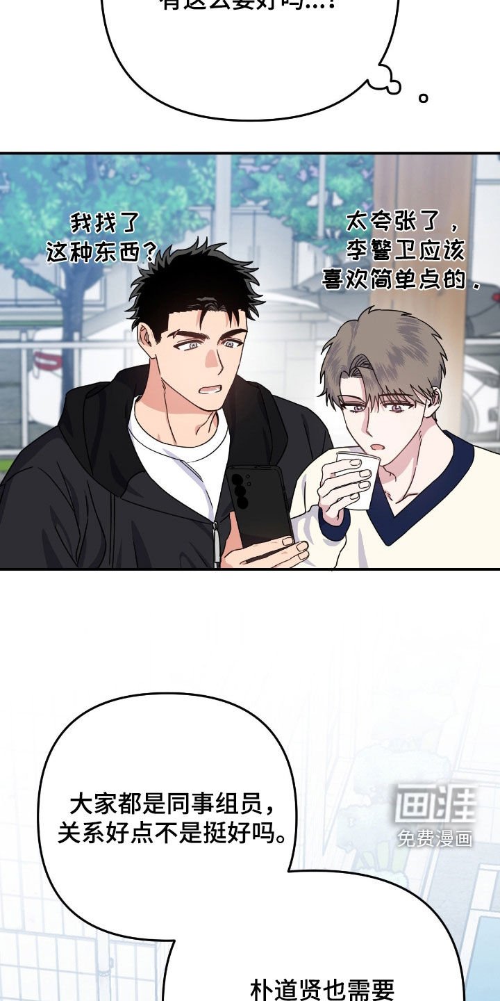 第26章：有点变了