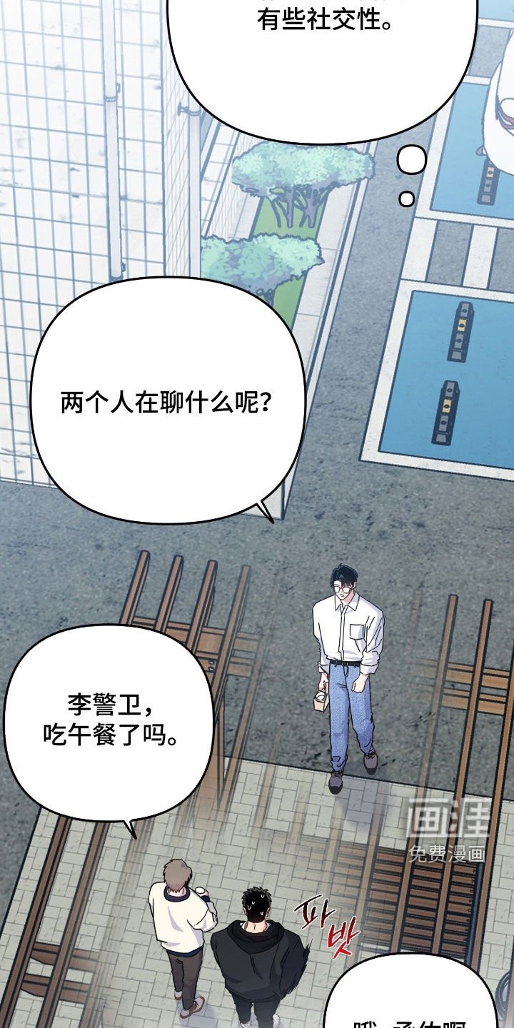 第26章：有点变了