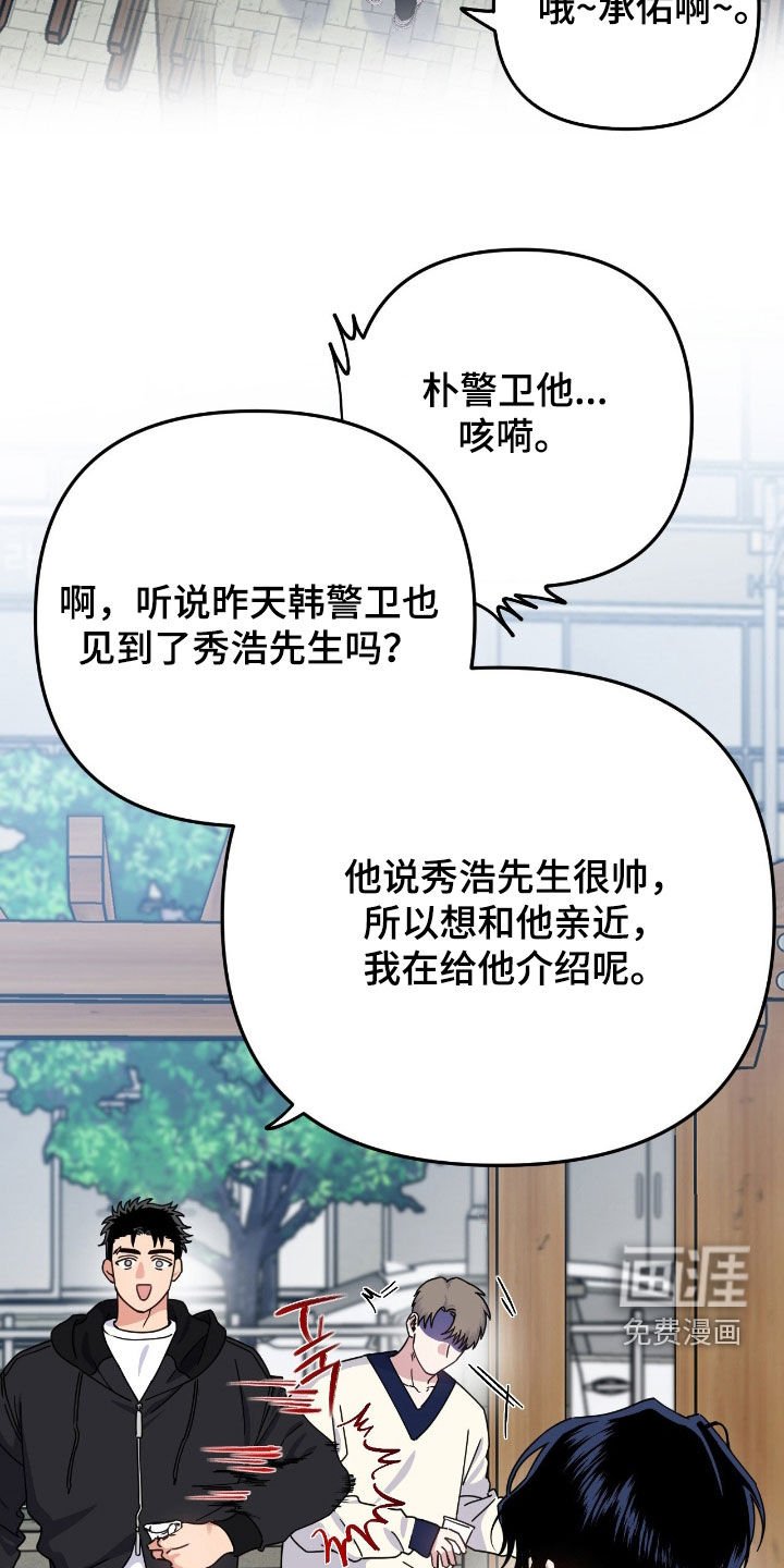 第26章：有点变了