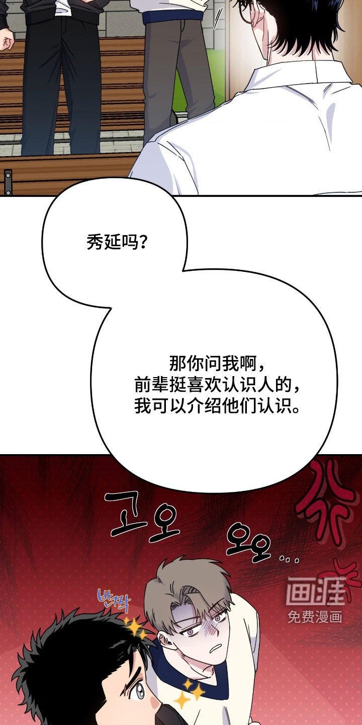 第26章：有点变了