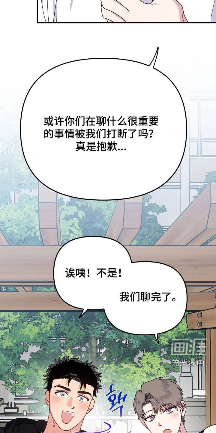 第26章：有点变了