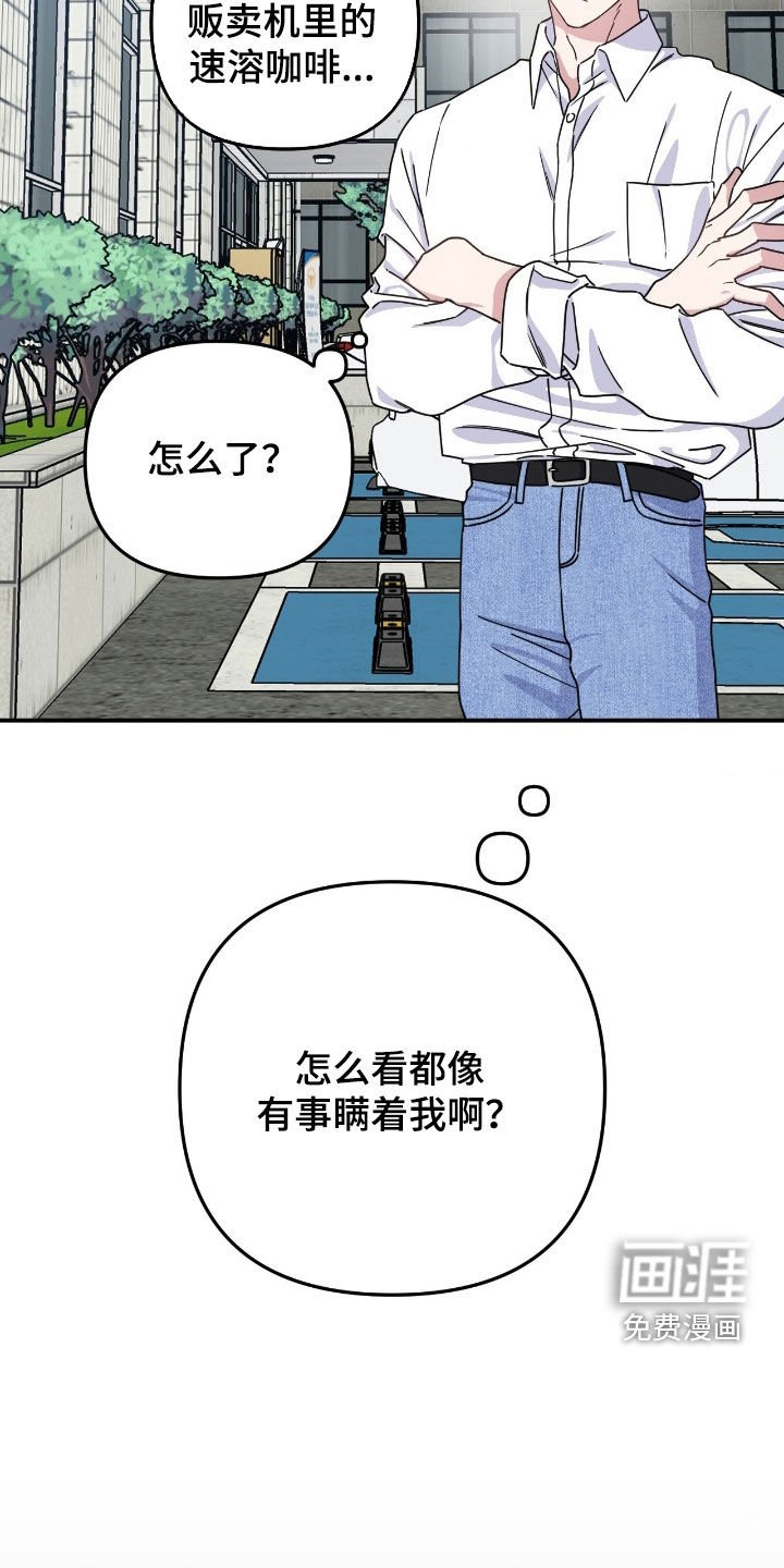第26章：有点变了