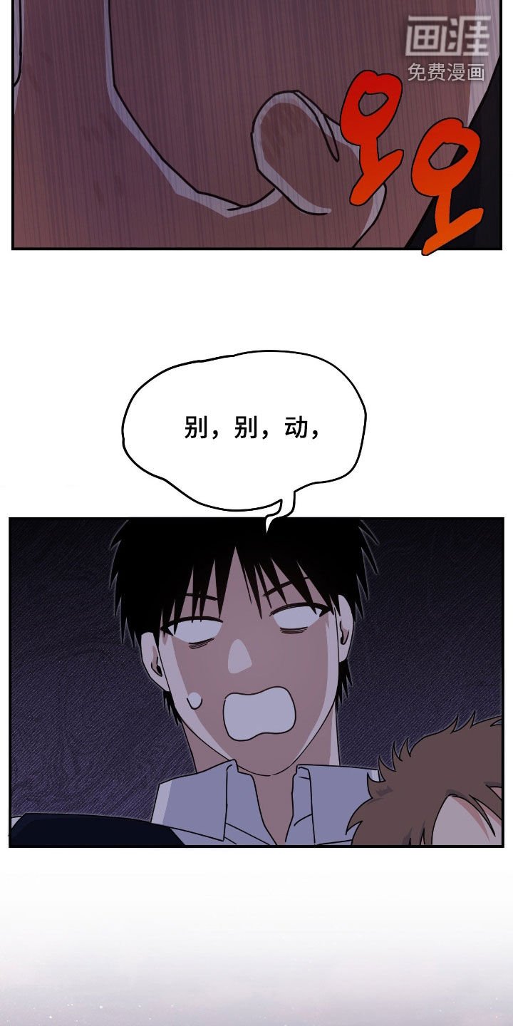 第26章：有点变了