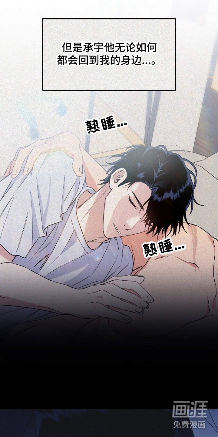 第3章：又打算做什么