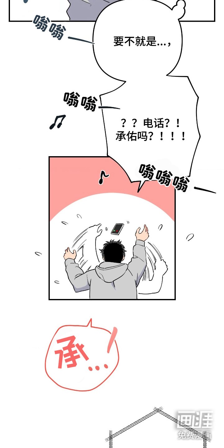第3章：又打算做什么