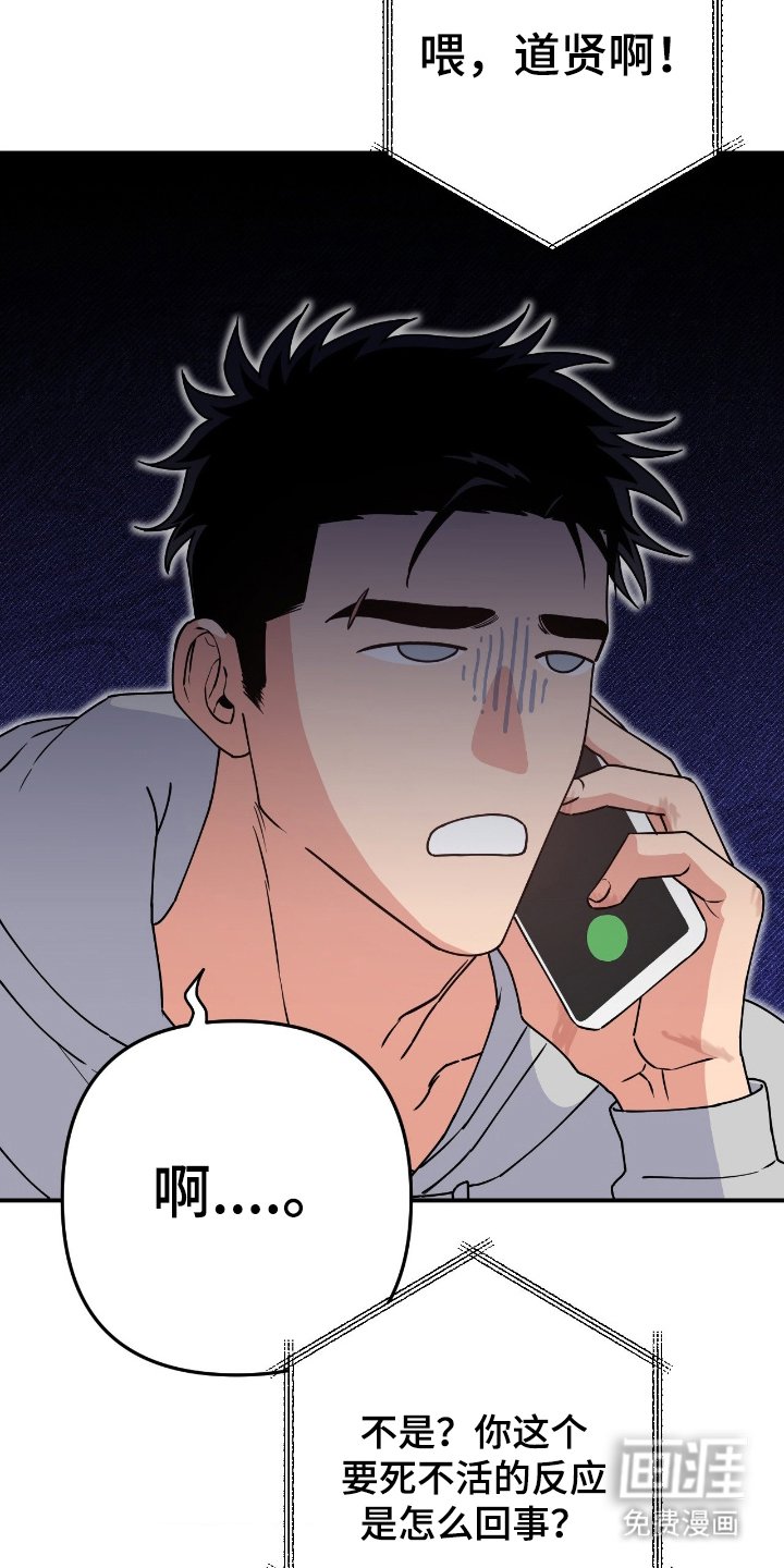 第3章：又打算做什么