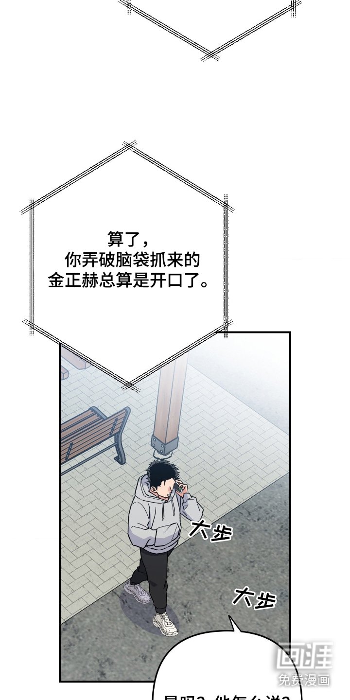 第3章：又打算做什么