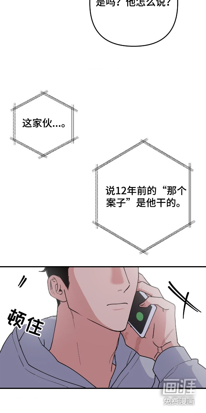 第3章：又打算做什么