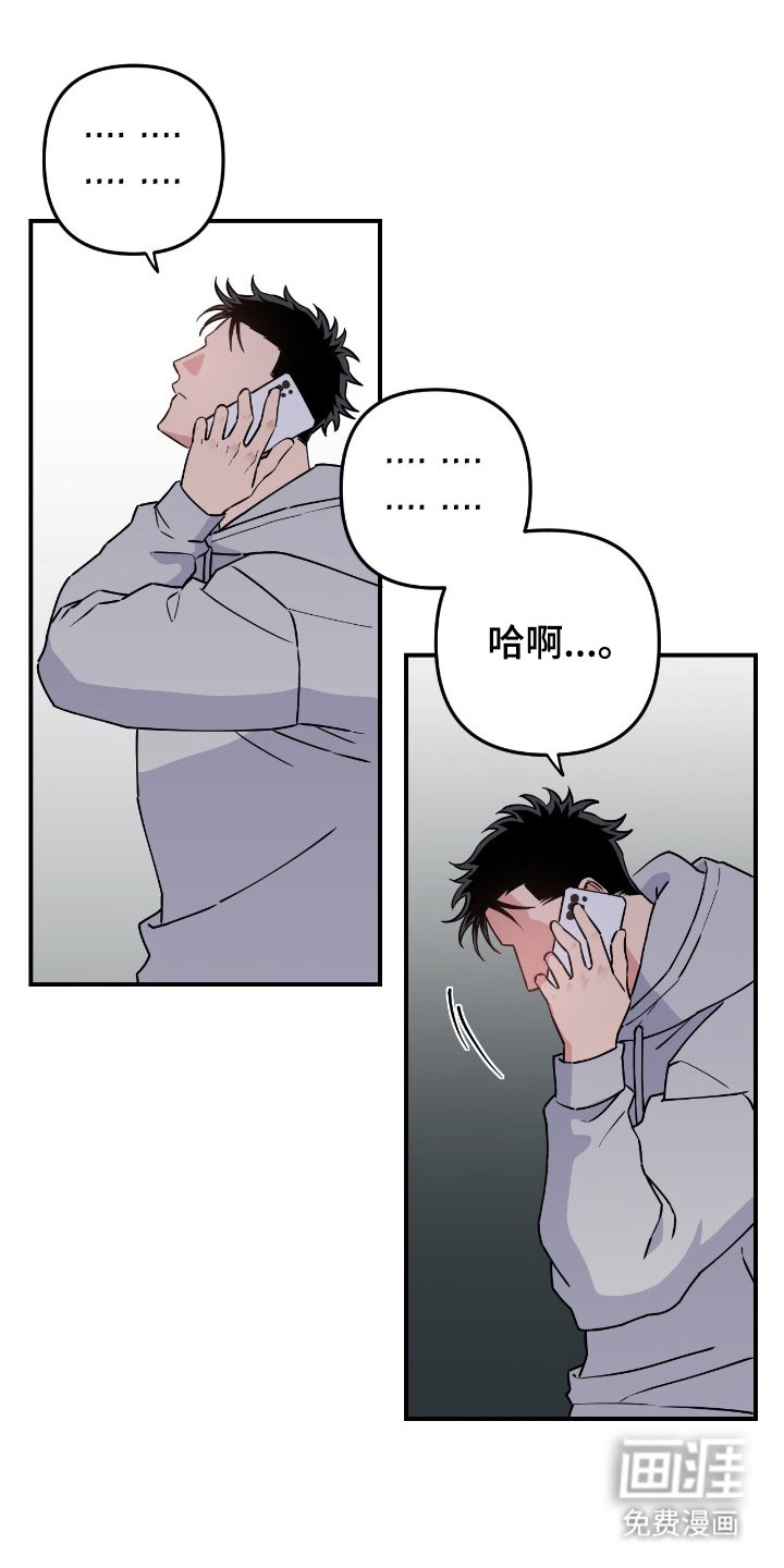 第3章：又打算做什么