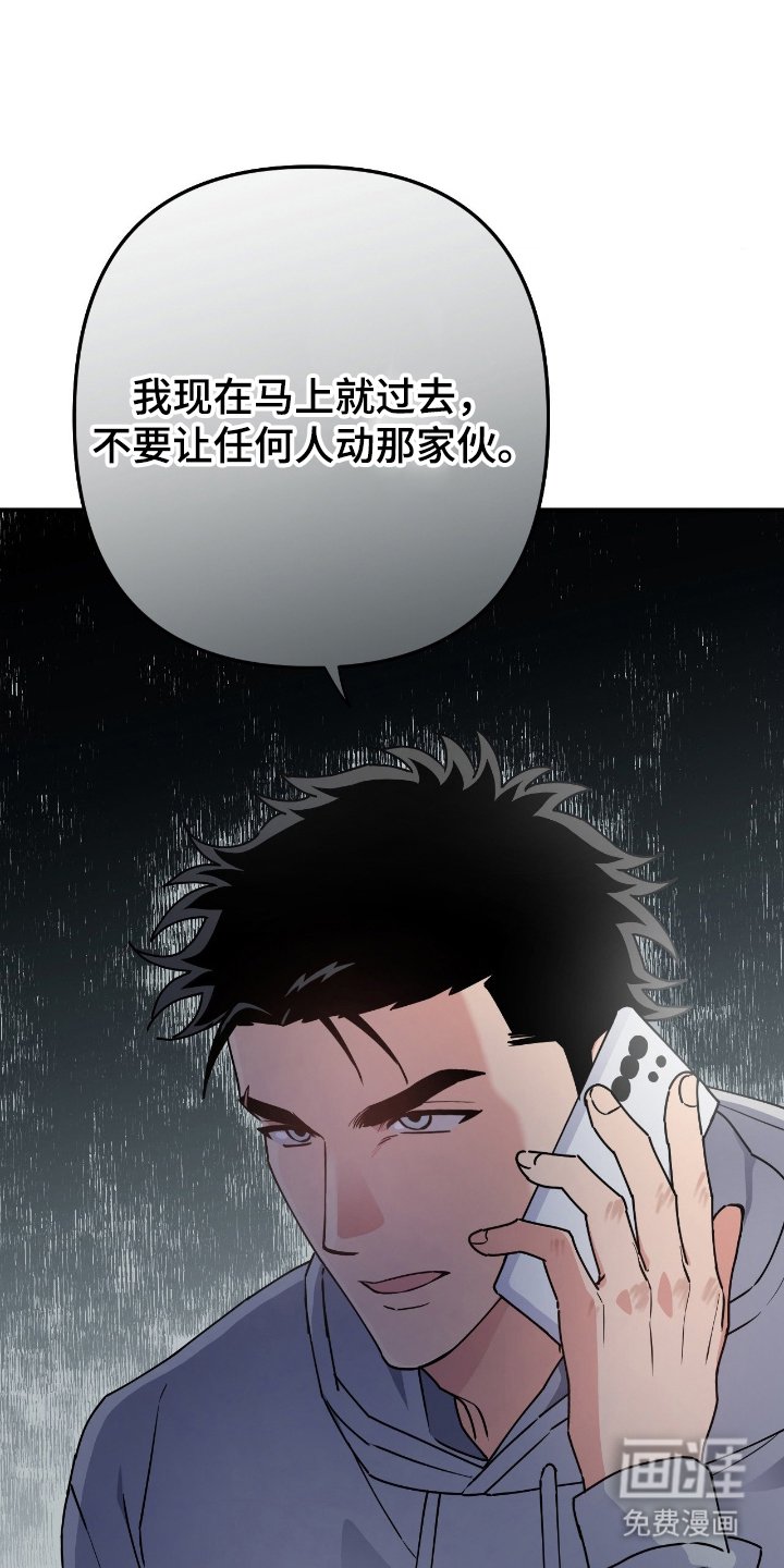 第3章：又打算做什么