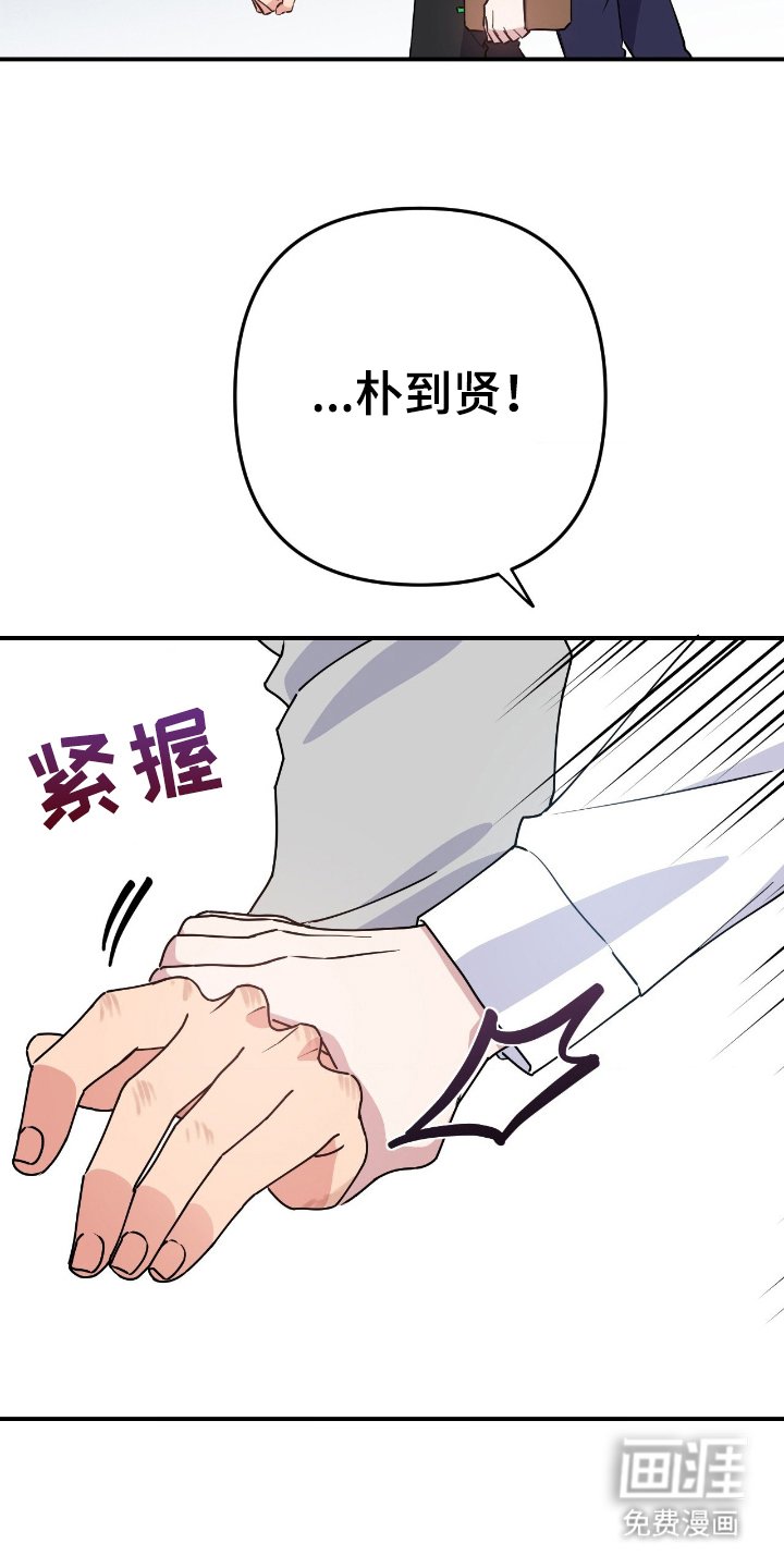 第3章：又打算做什么