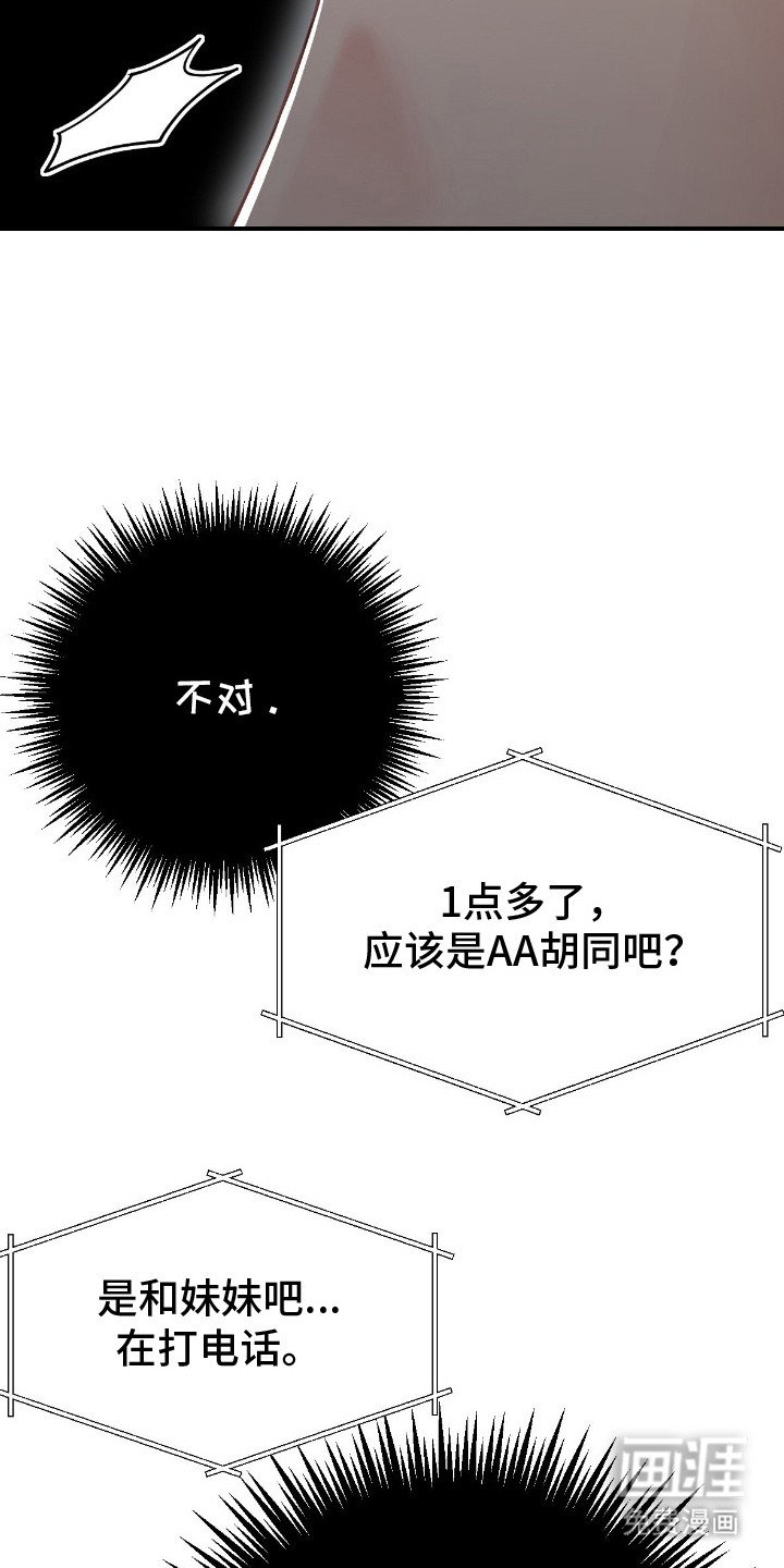 第4章：审问录像