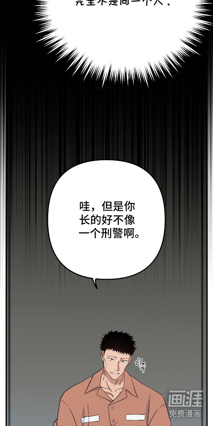 第4章：审问录像