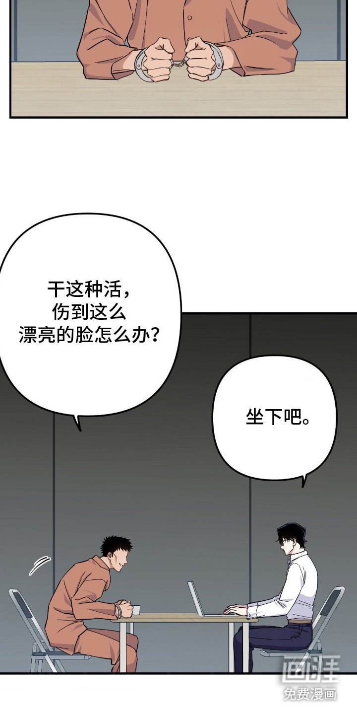 第4章：审问录像