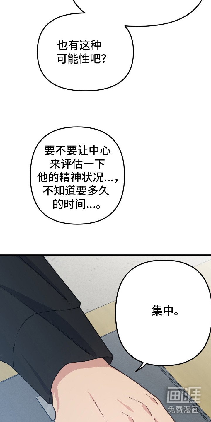 第5章：气氛沉重