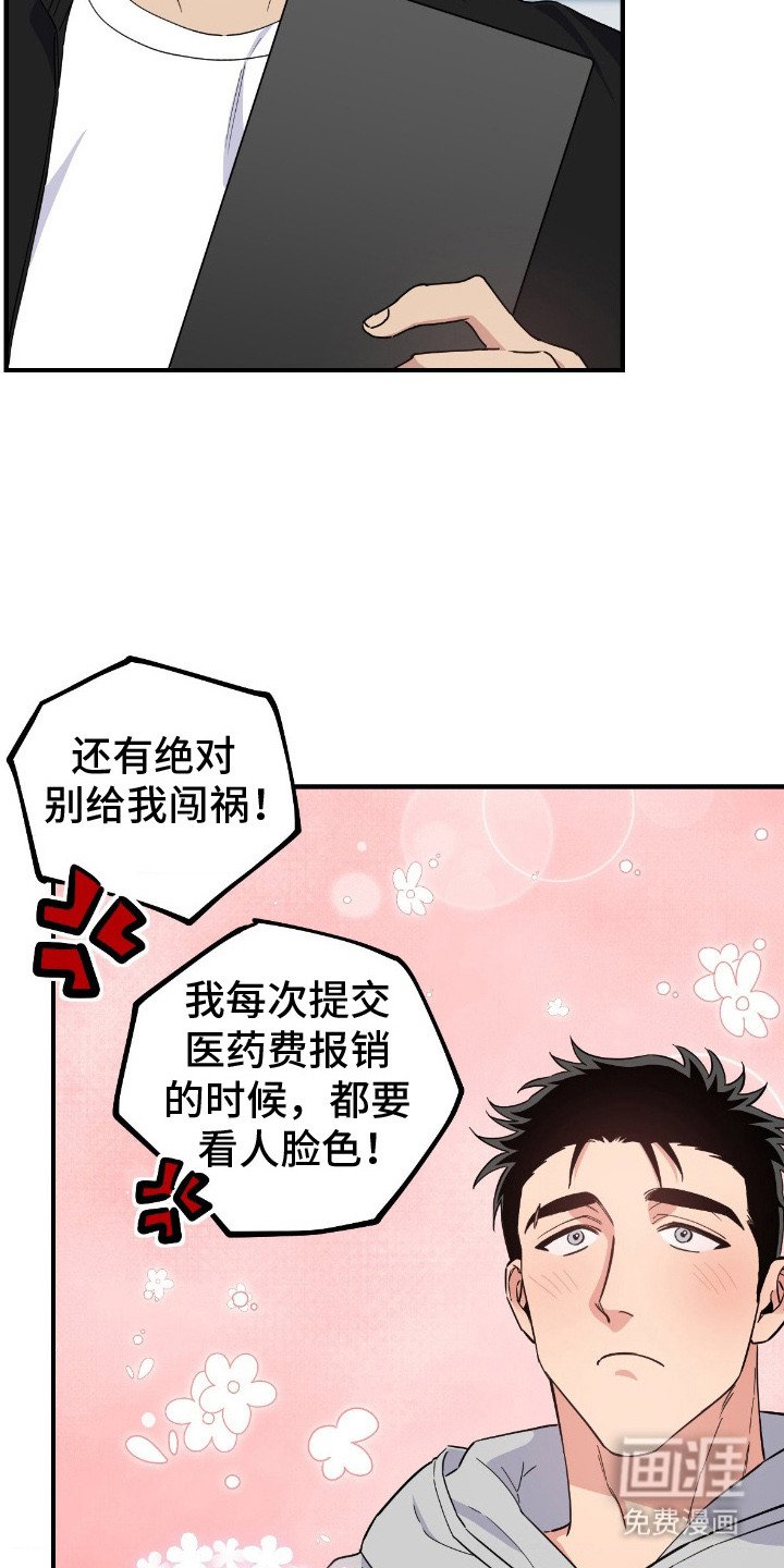 第5章：气氛沉重