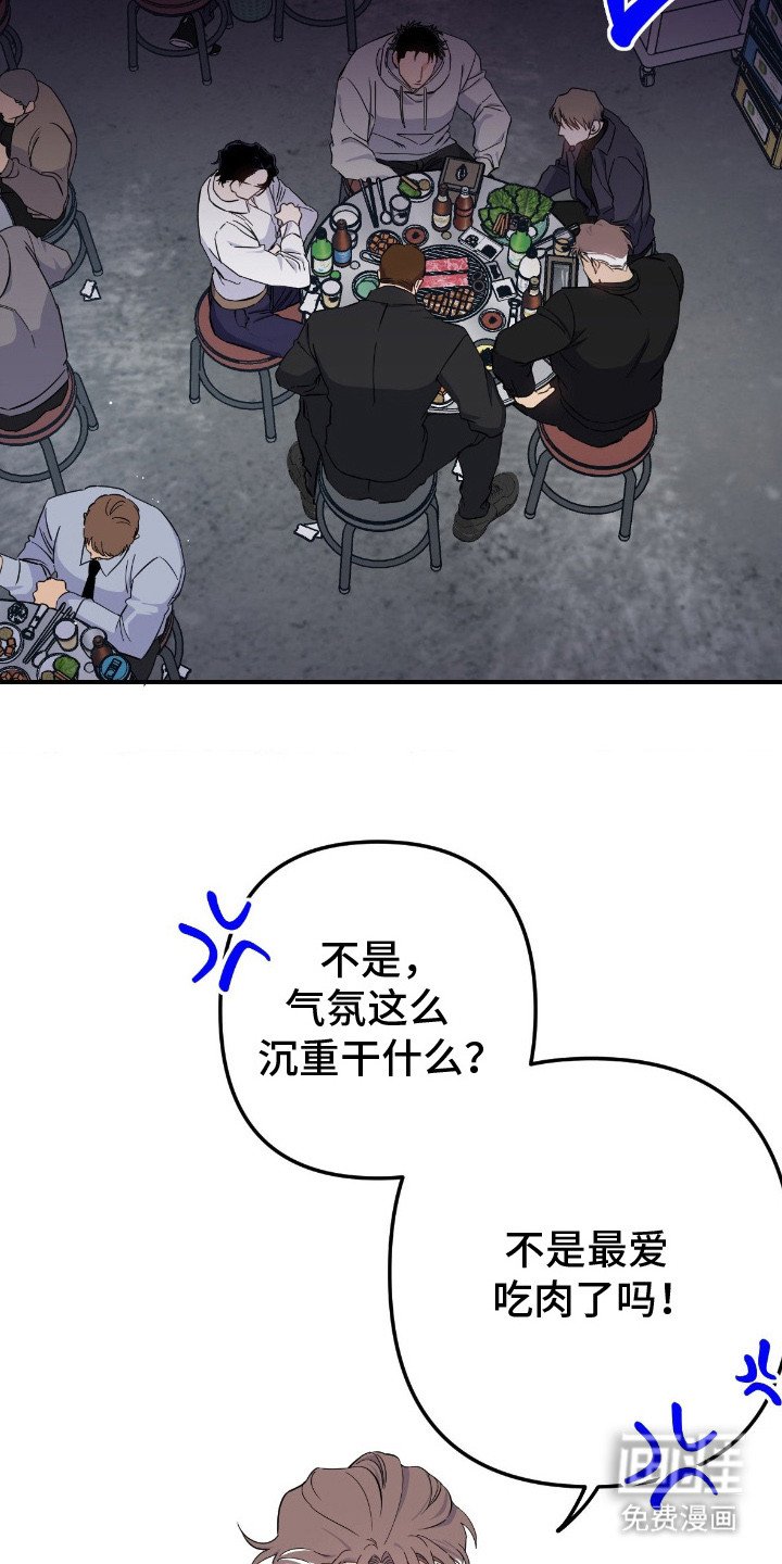 第5章：气氛沉重