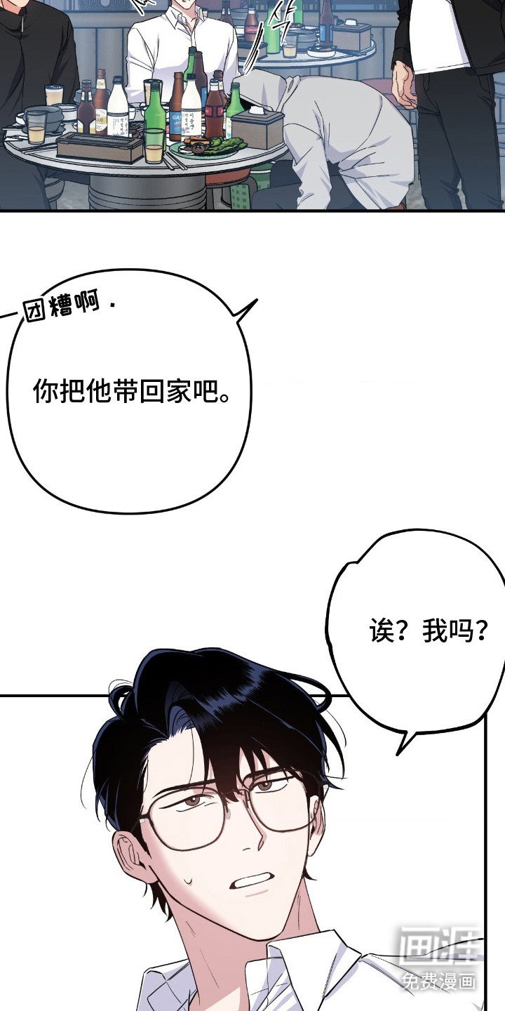 第6章：带回家