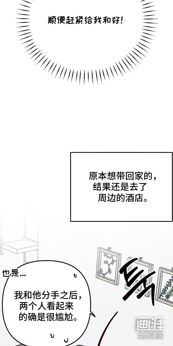 第6章：带回家