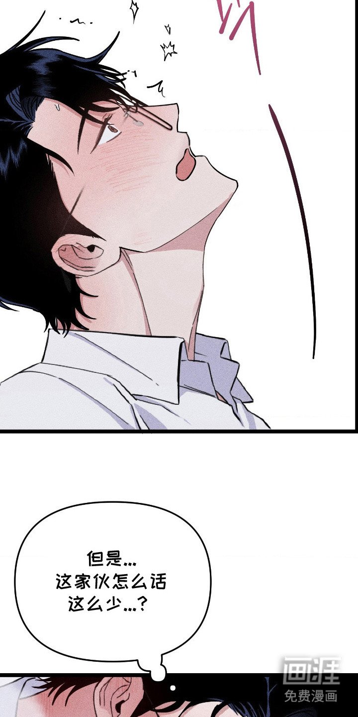 第7章：要疯了