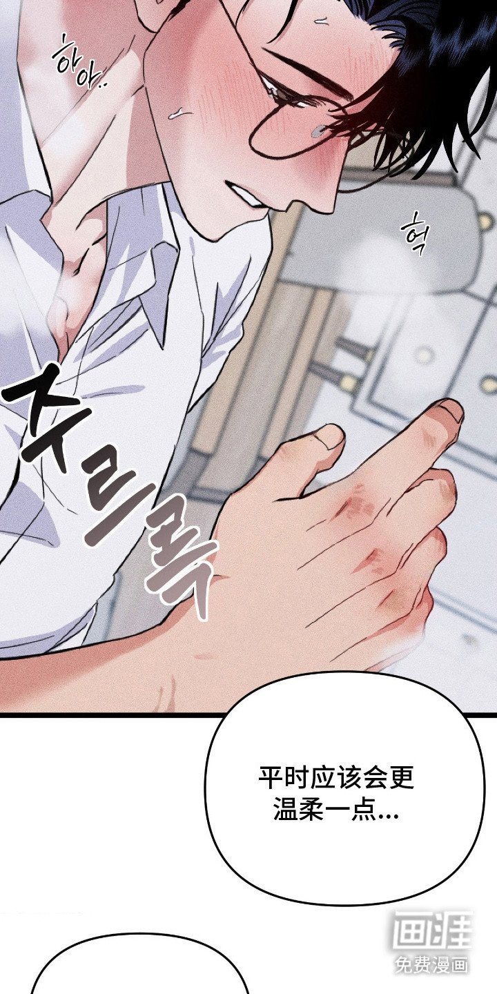 第7章：要疯了
