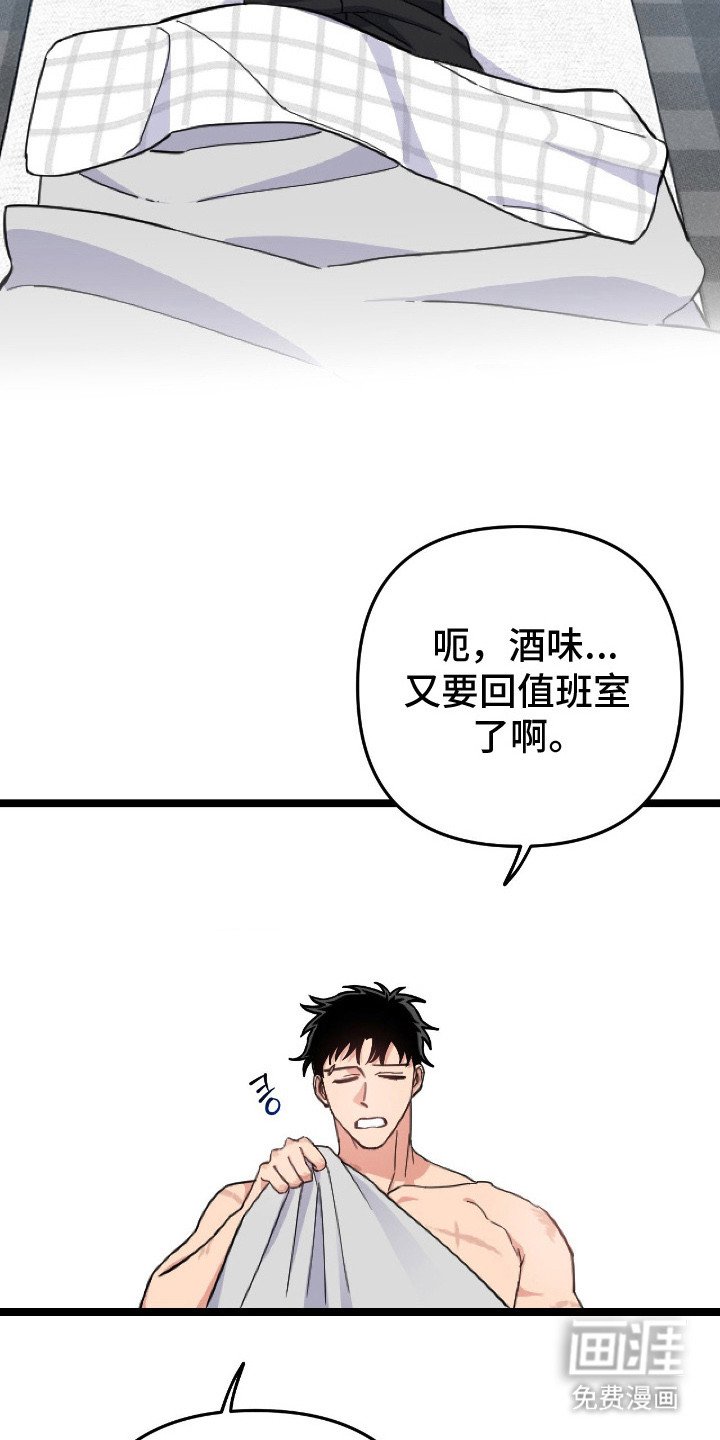 第7章：要疯了