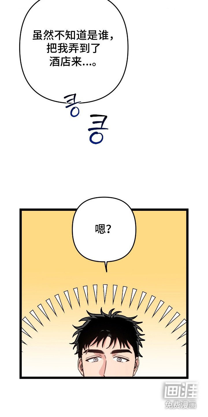 第7章：要疯了