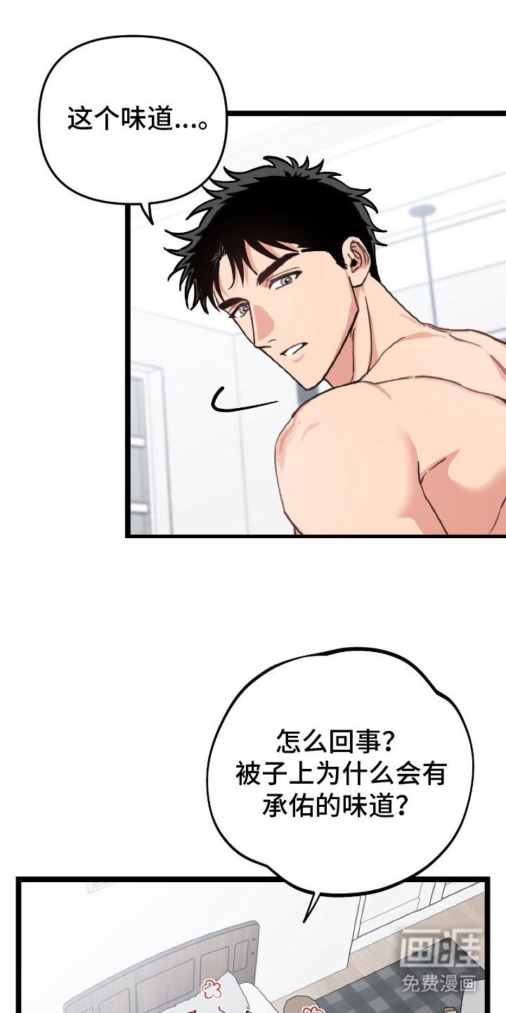 第7章：要疯了