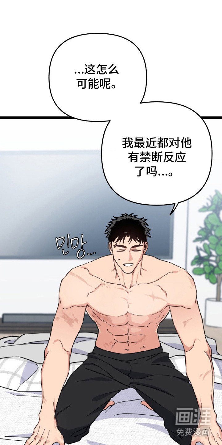 第7章：要疯了