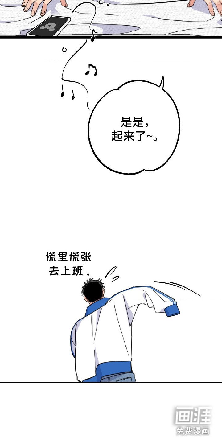 第7章：要疯了