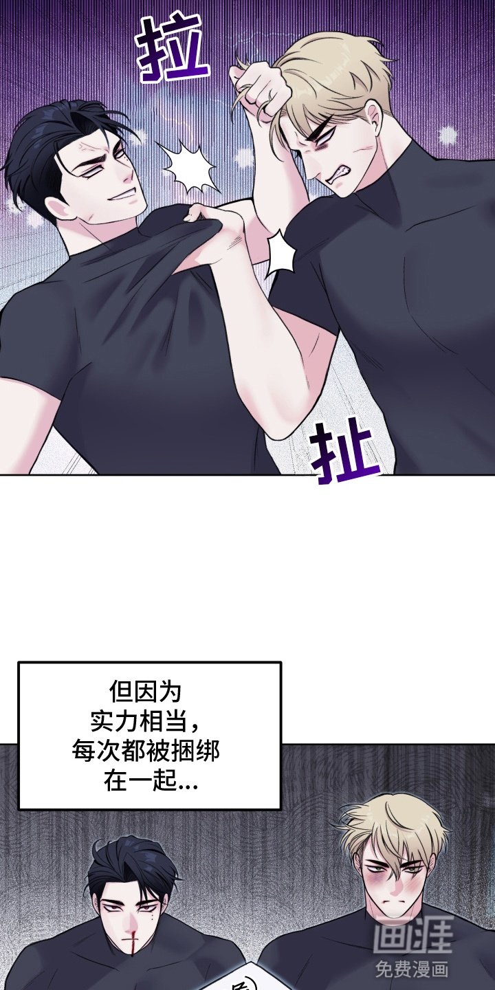 第1章：孽缘