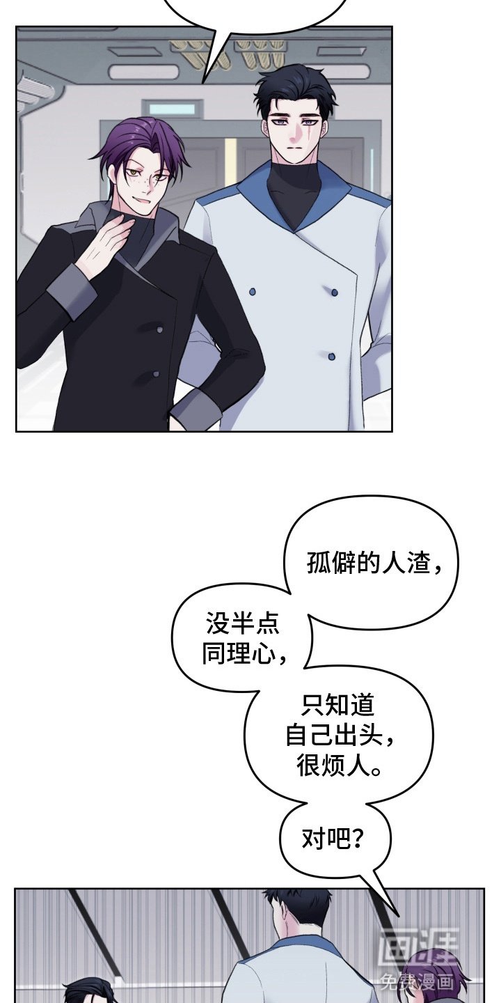 第10章：挑衅
