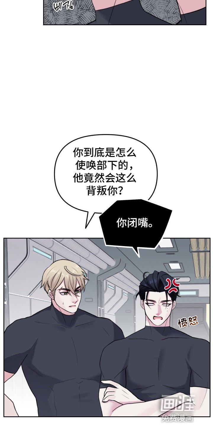 第10章：挑衅