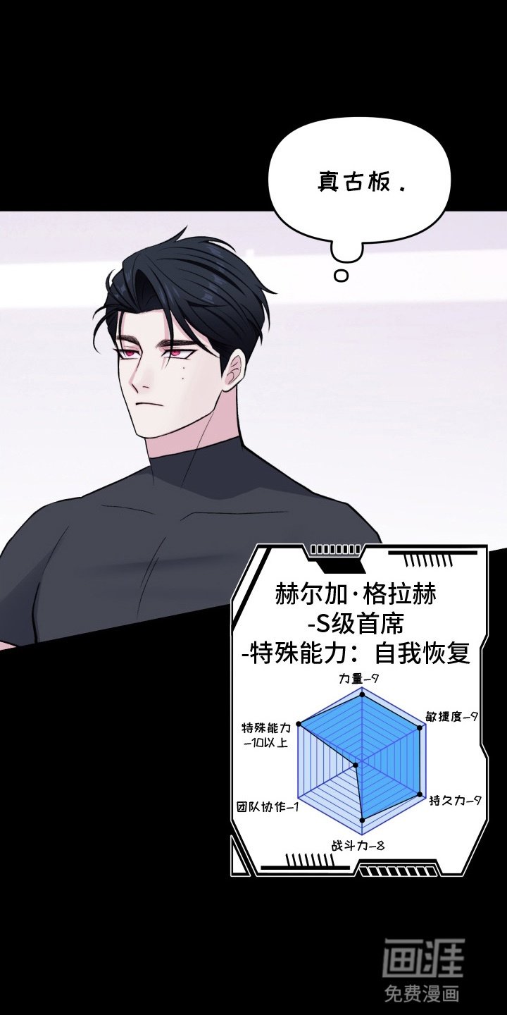 第12章：斗嘴