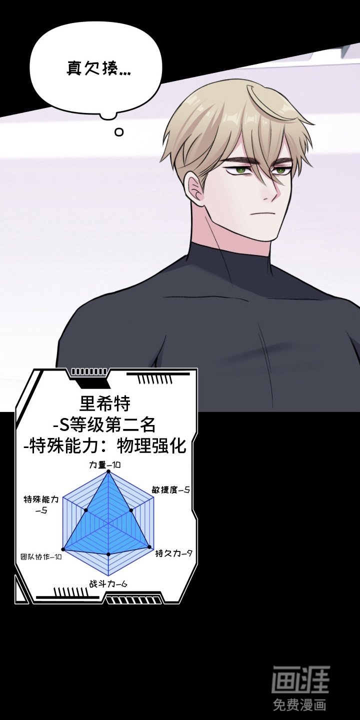 第12章：斗嘴