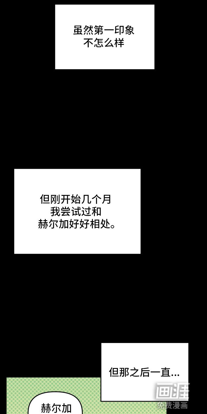 第12章：斗嘴