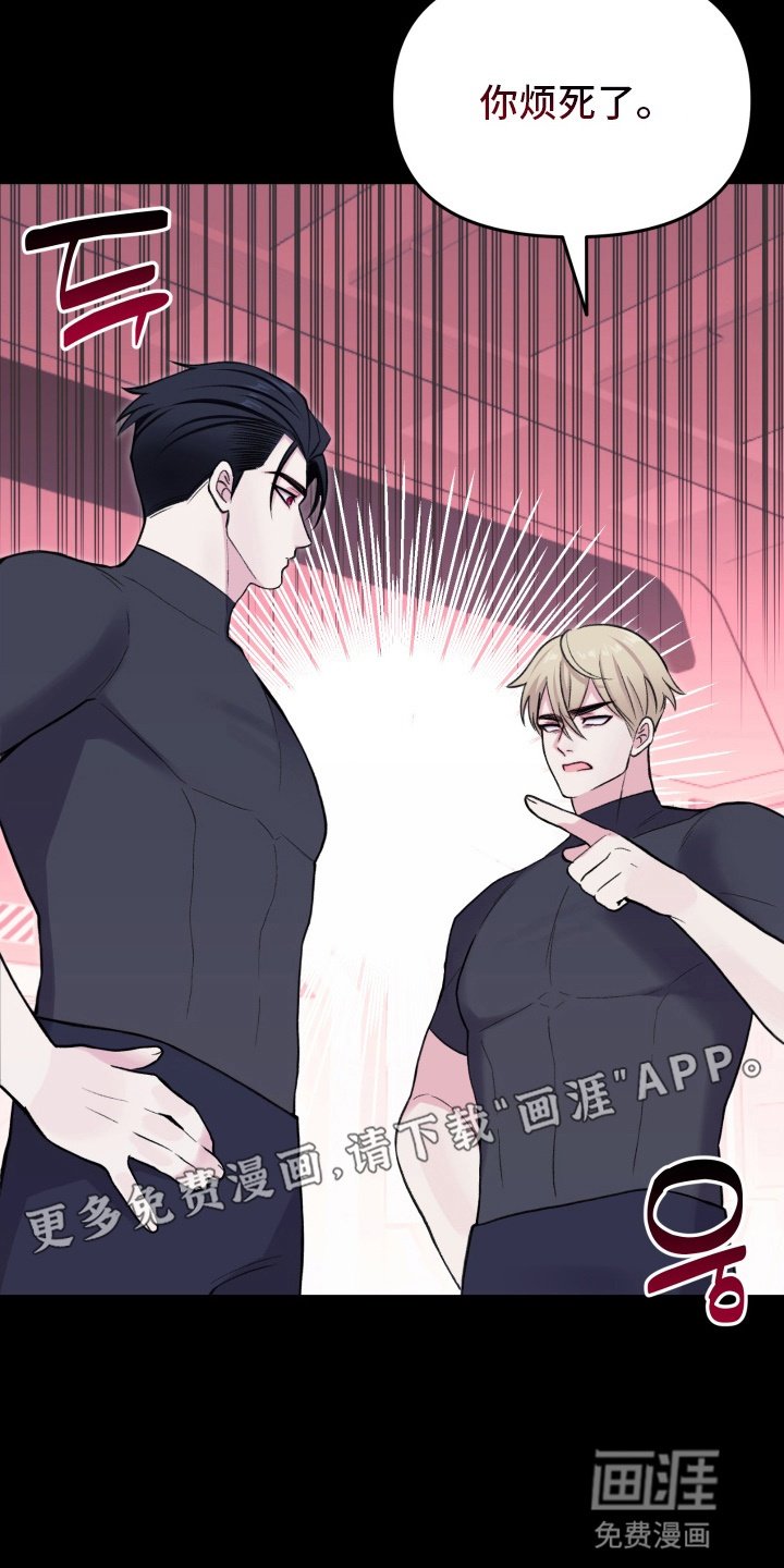 第12章：斗嘴