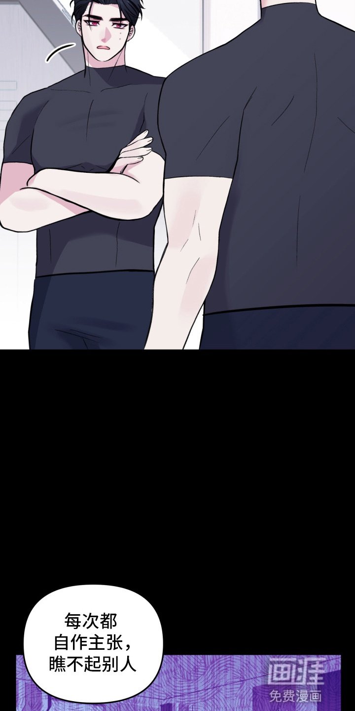 第12章：斗嘴