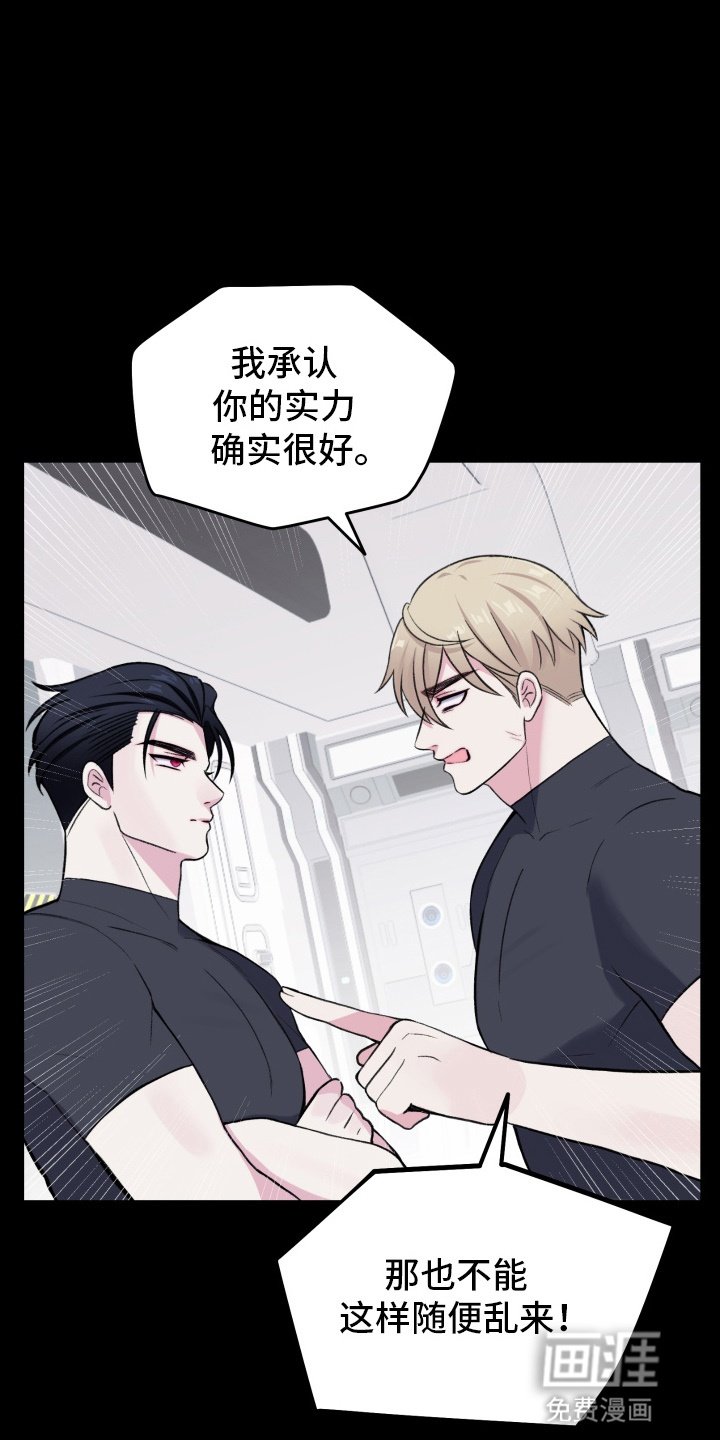 第12章：斗嘴