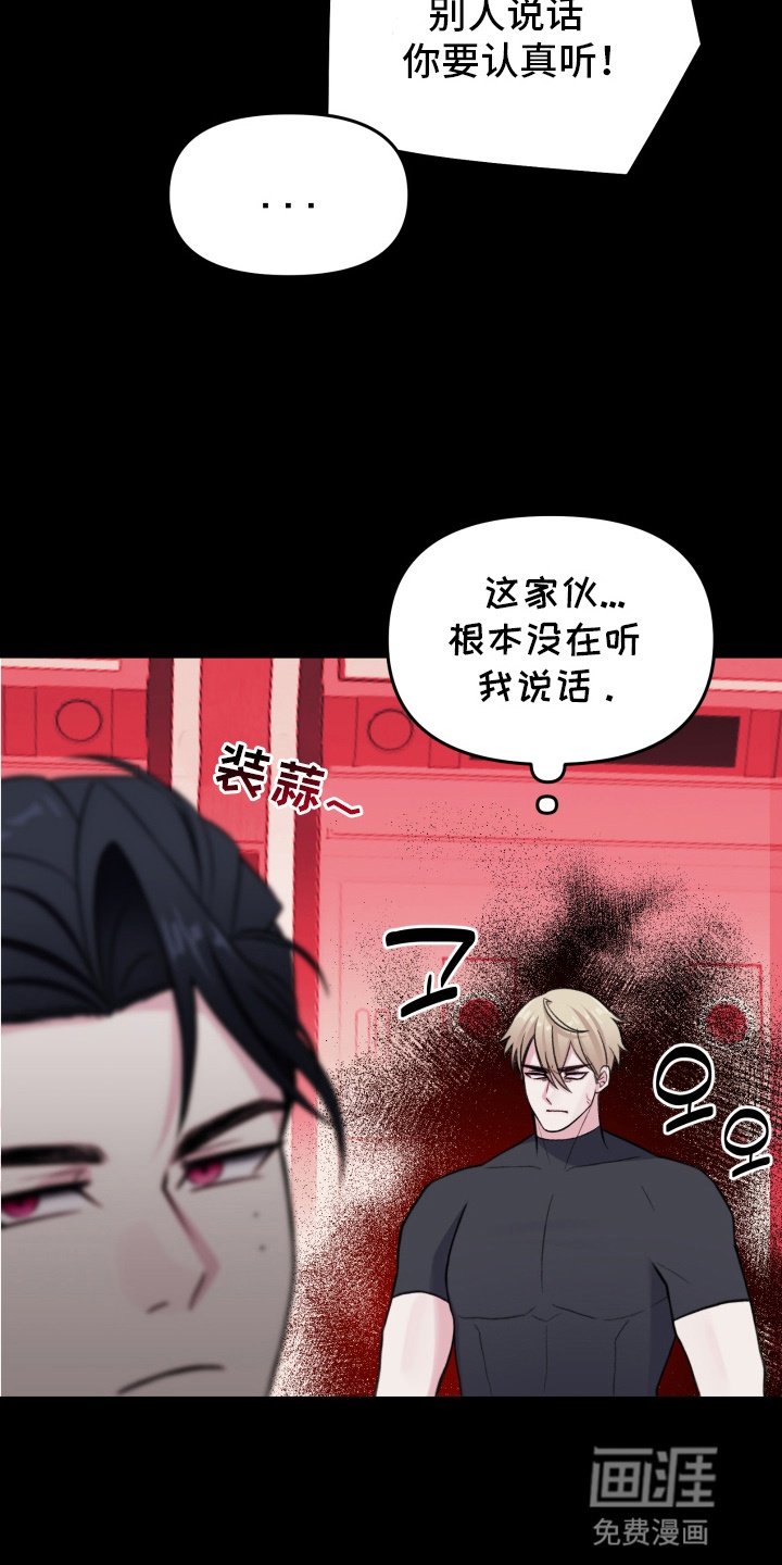 第12章：斗嘴
