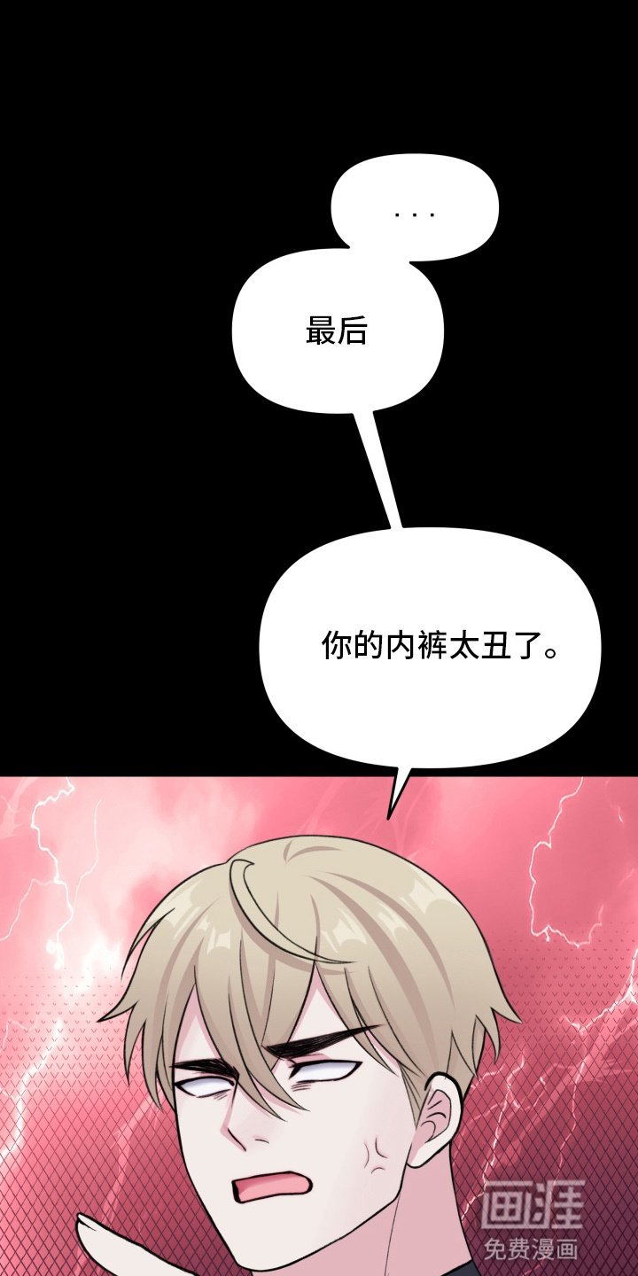 第12章：斗嘴