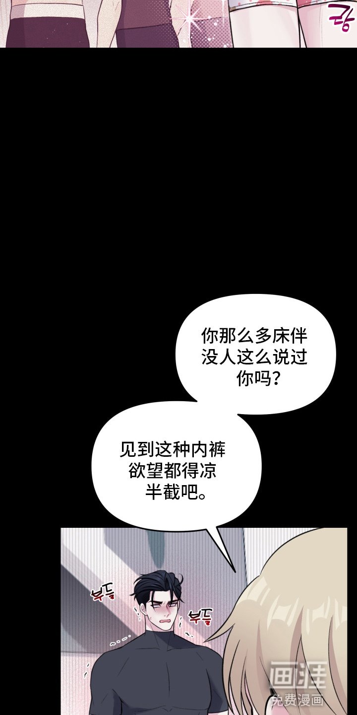 第12章：斗嘴