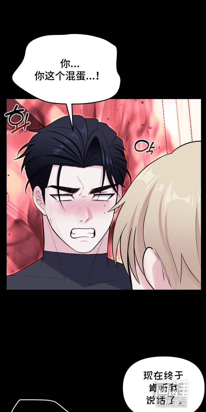 第12章：斗嘴
