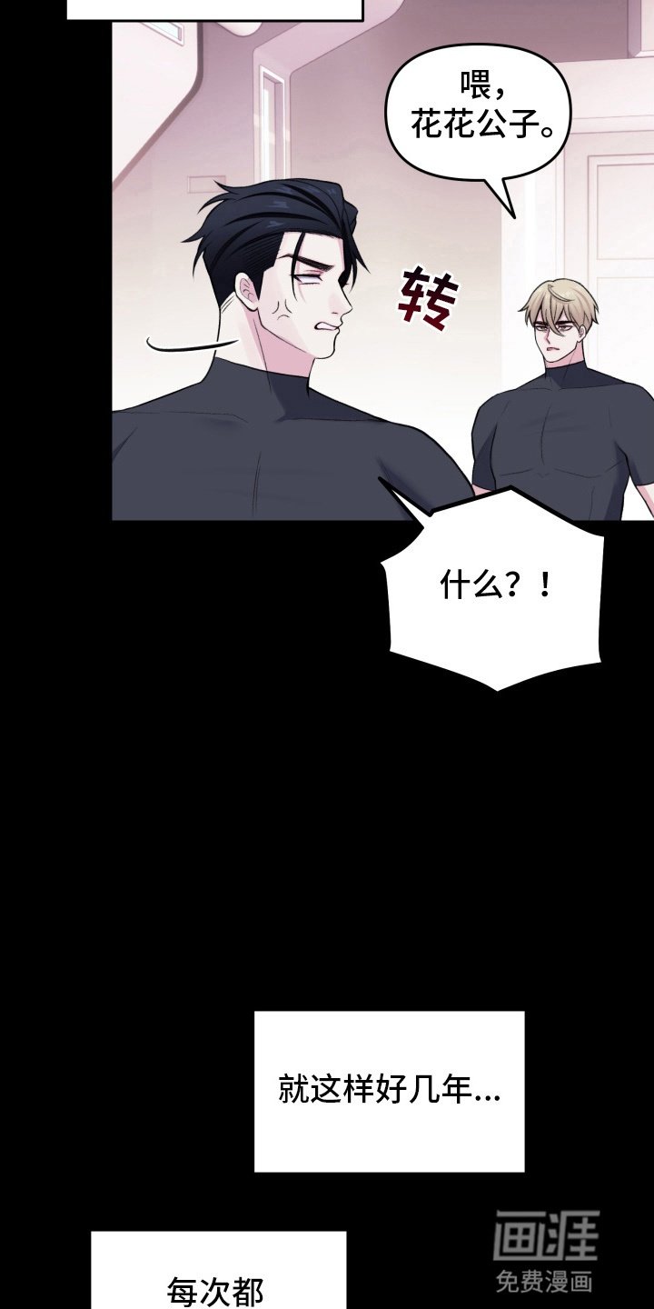 第13章：陷阱