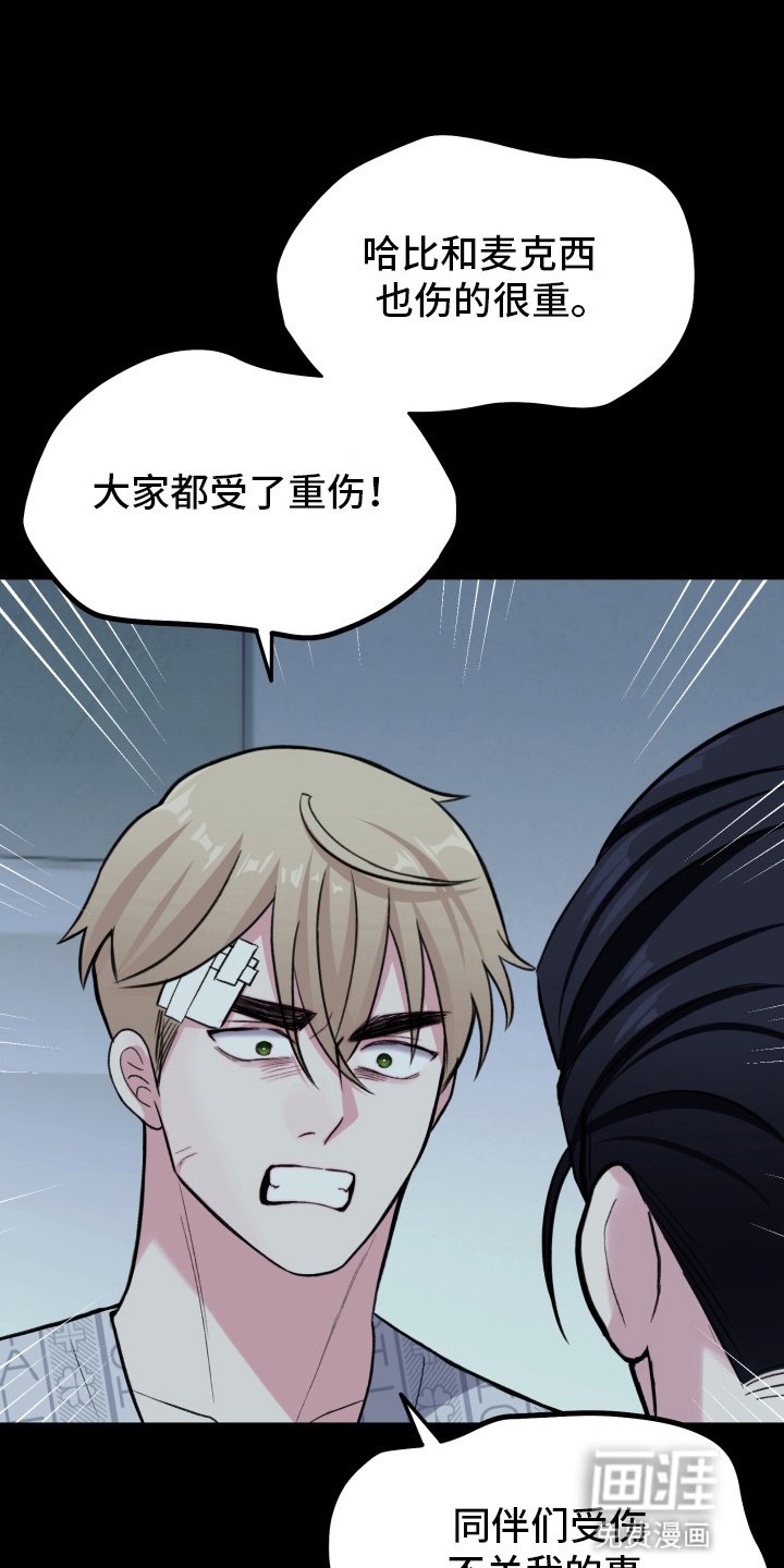 第15章：嘴硬